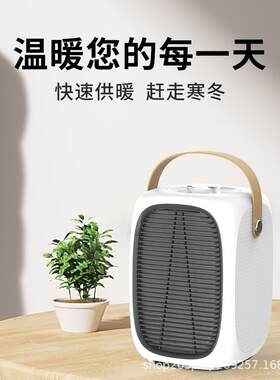 小型石墨烯取暖器节能省电暖气桌面暖风机办公室卧室PTC发热取暖