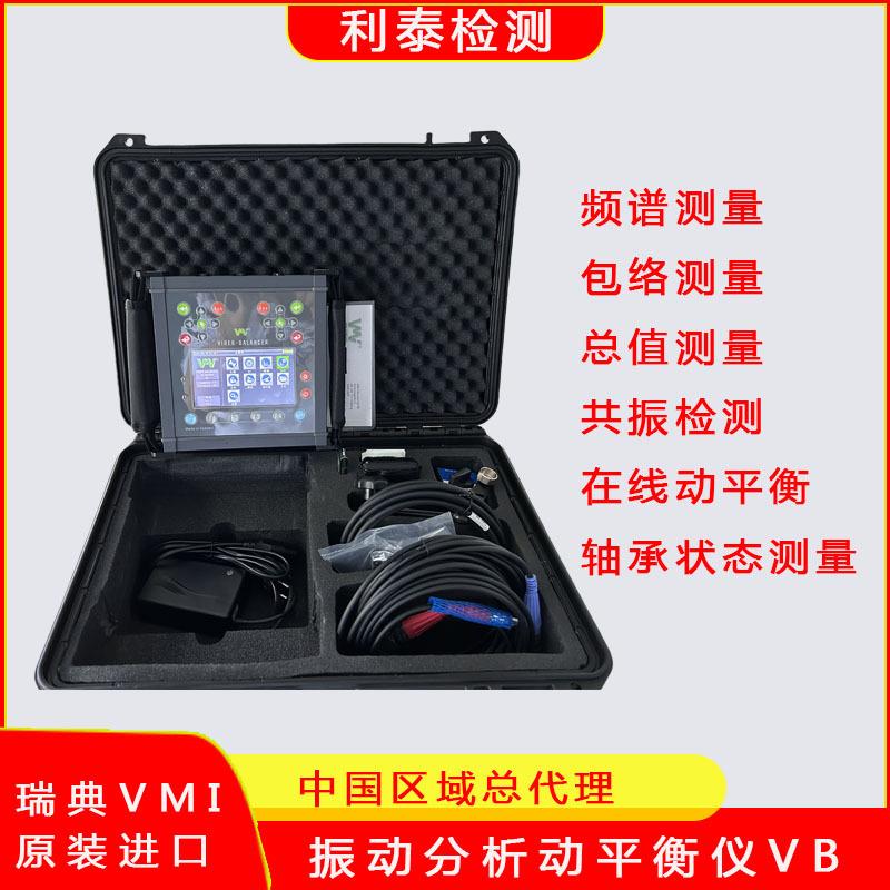 现场动平衡仪及振动分析仪viber balancer 多功能一体机 性能稳定