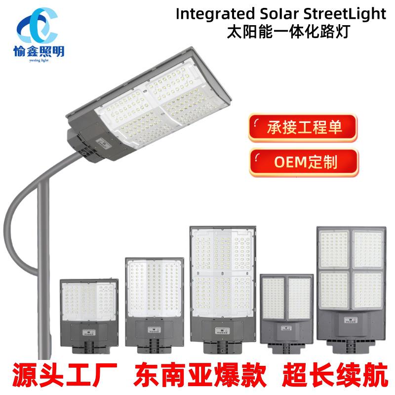 新款太阳能户外灯路灯大曲面照明庭院灯家用led超亮大功率道路灯