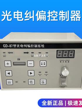 GD-81光电纠偏控制器GD-87型 纠偏仪GD-82同步电机GD-89带张力