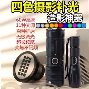 无极调光人像摄影变焦手电筒多色黄红光补光拍照造影手电筒氛围