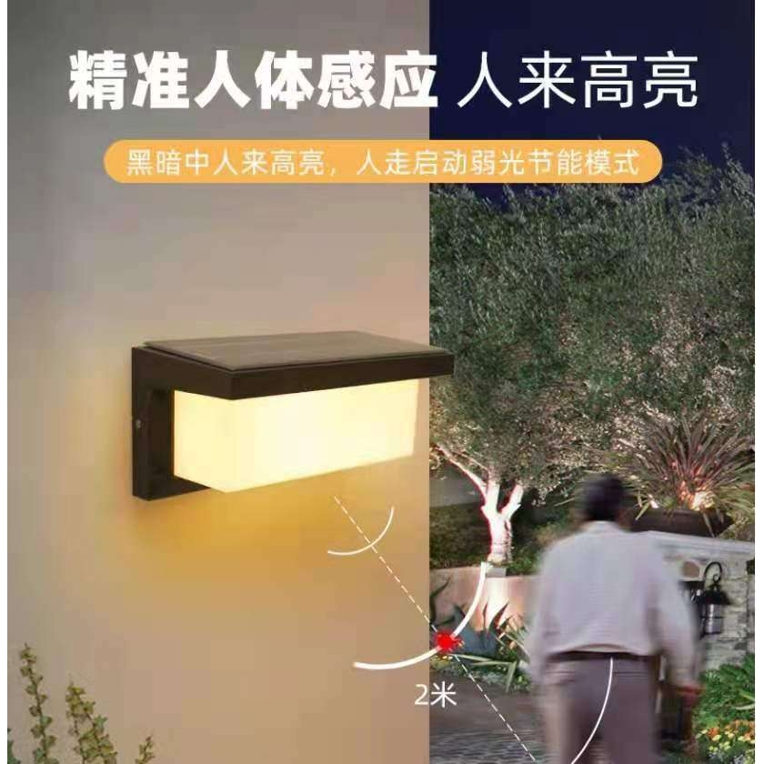 跨进新款太阳能壁灯太阳能庭院灯人体感应壁灯户外灯感应壁灯