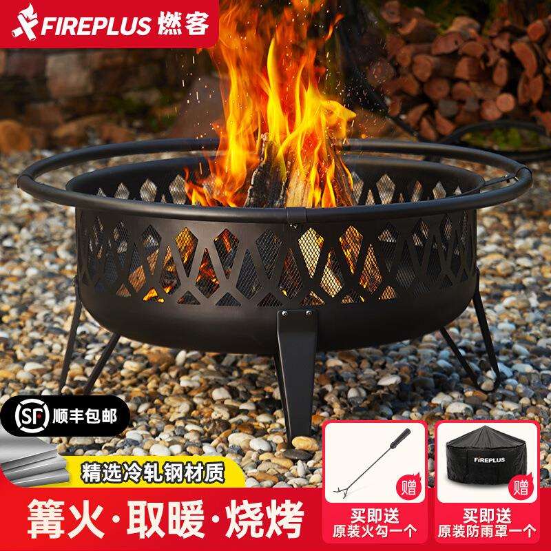 木炭烤火盘篝火盆家用柴火盆冬天取暖户外炭火炉庭院烧烤炉烧烤架