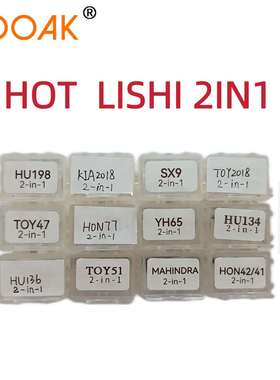 李氏二合一HU66/HU100/NSN14/TOY2014/HON66/HU100R工具外贸跨境