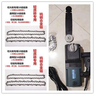 电动轻质砖切割机发泡砖加气块链条锯单手锯配件隔墙门洞切垒德株