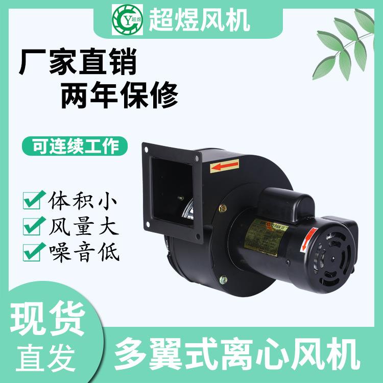 东莞超煜厂家直供CY125A-57通风机外转子轴流风机多翼式离心风机