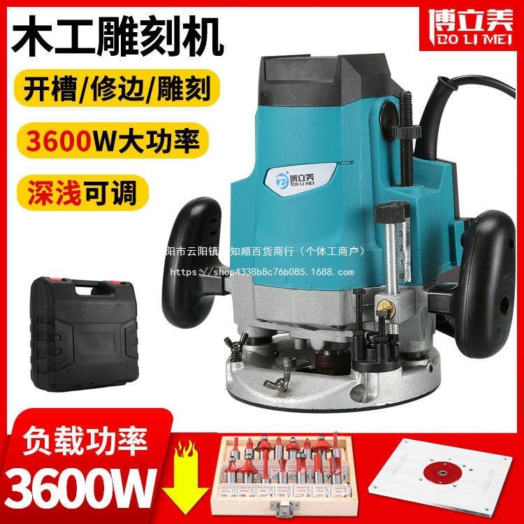 【雕刻机电木铣】木工开槽机锁孔多功能修边机大锣机开榫电动工具