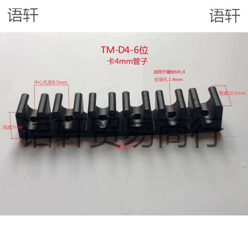 6多管1012U型夹PU固定气管尼龙16卡座管夹卡扣814MM座4排槽