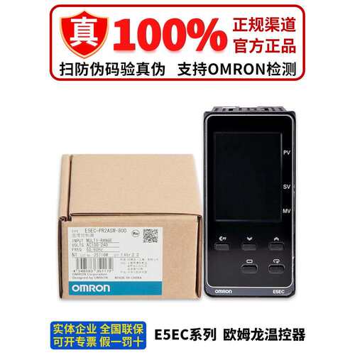 温控器E5EC-PR2ASM-800 PR2ADM-804 QX2ASM-850 RX2ASM-852