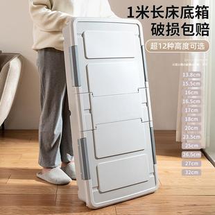 床底下收纳储物神器 床底收纳箱 家用翻盖衣物衣橱床底收纳盒