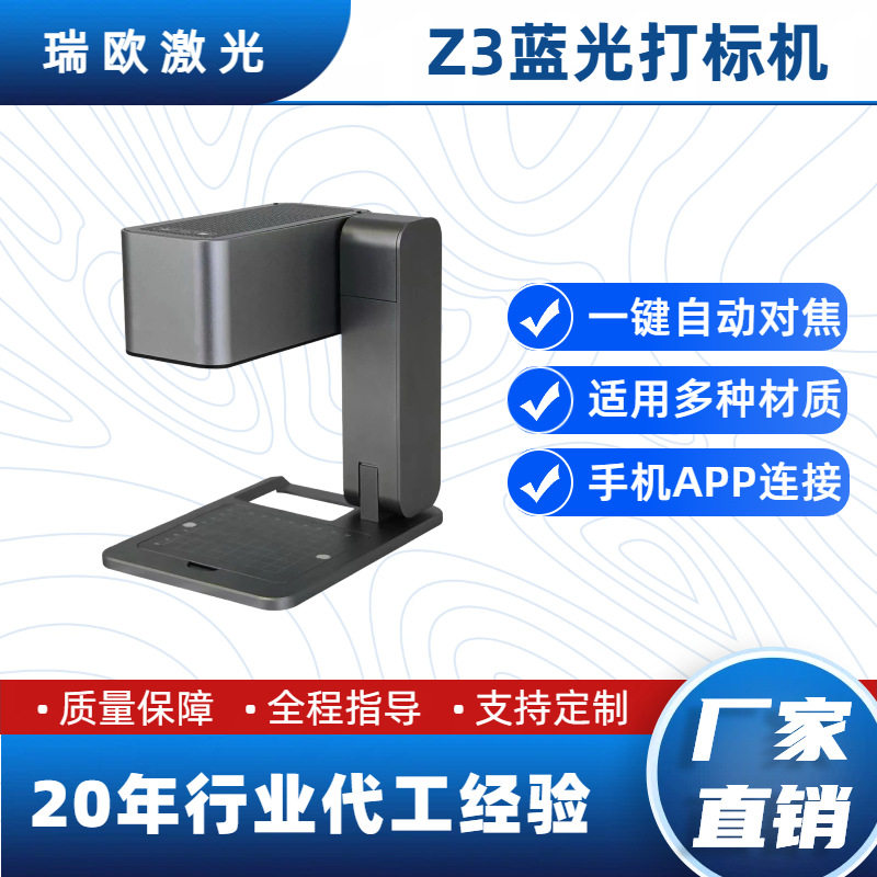 工厂直销多功能多材质便携式Z3蓝光打标机小型摆摊树叶雕刻