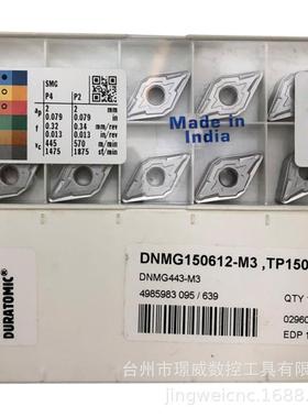 山高DNMG150612-M3 TP1501/TP3501数控钢/不锈钢铸铁用