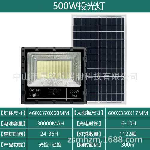 跨境 太阳能投光灯热销带电显泛光灯LED太阳能庭院solar light