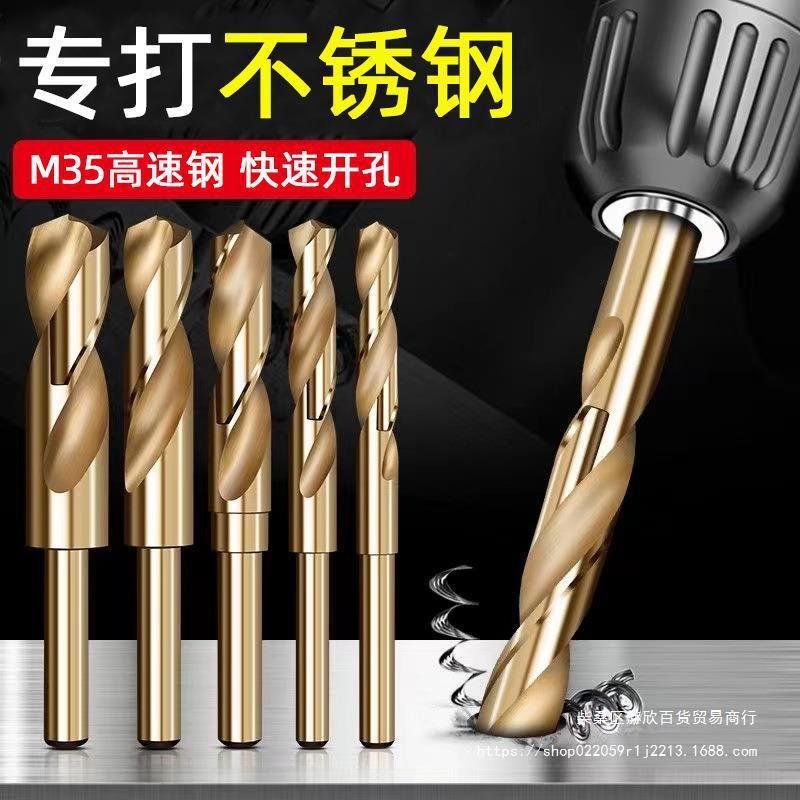德国进口钻不锈钢的钻头专打304不锈钢板高硬度强度开孔麻花直销