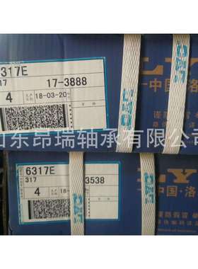 洛阳LYC 6317E 2RZ 深沟球轴承6317E-2Z/Z1