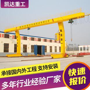 MH型箱式龙门吊车5T简易单梁门式起重机港口货场电动葫芦龙门吊