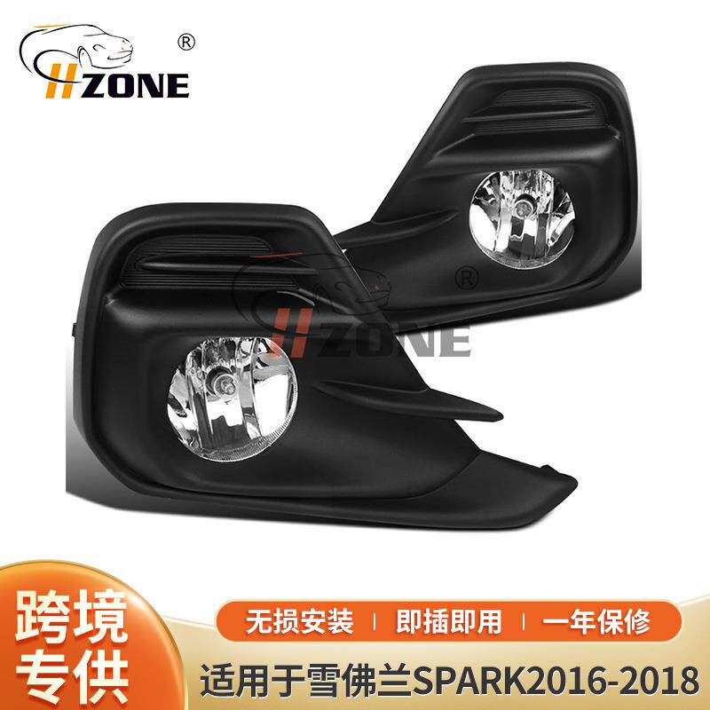 雪佛兰SPARK 2016-2018 H16-1 12V 19W灯泡汽车自动照明系统雾灯