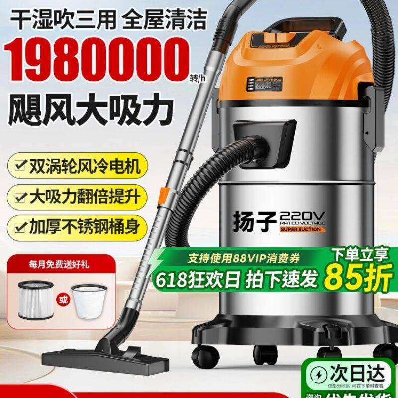 扬子工业吸尘器家用大吸力车用大功率保洁地毯装修美缝专用吸尘机