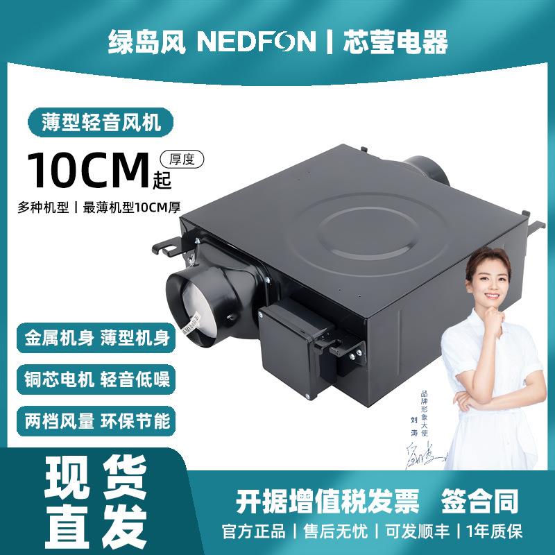 绿岛风静音风机薄型DPT1024H排风送风机双速管道风机排气扇换气扇