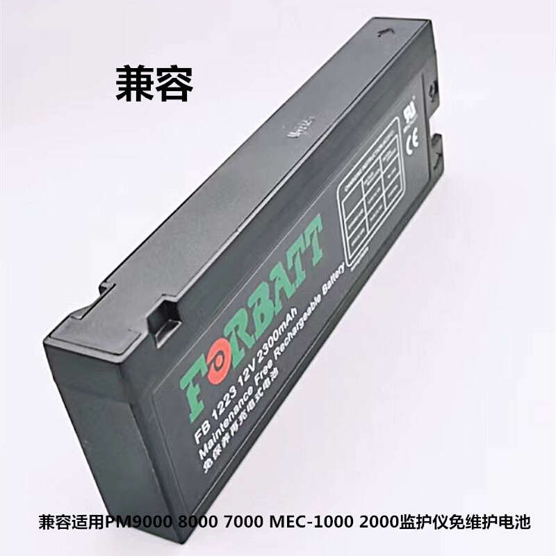 适用PM9000 8000 7000 MEC-1000 2000监护仪 12V 2300电池 FB1223