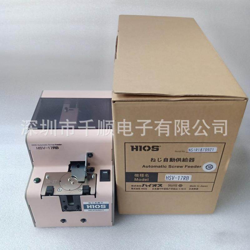 HIOS好握速HSV-26RBHSV-30RB自动螺丝机OHTAKE转盘螺丝机圆盘供料