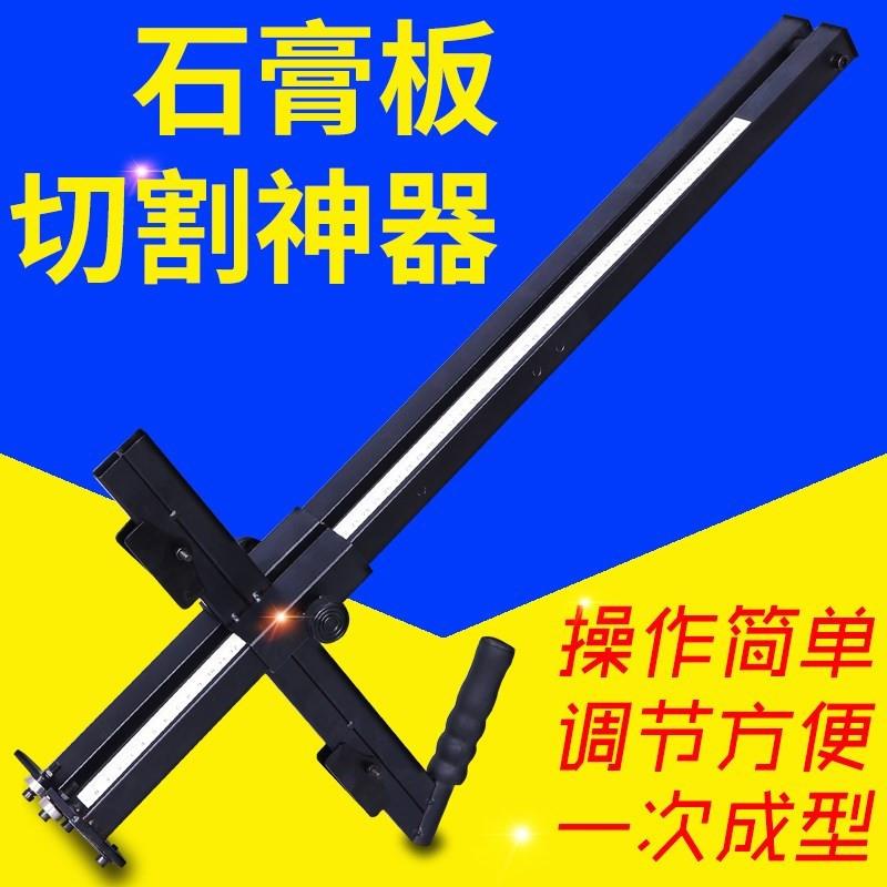 手动石膏板裁割切割手推高精度便携工具裁板器划切滚轮式