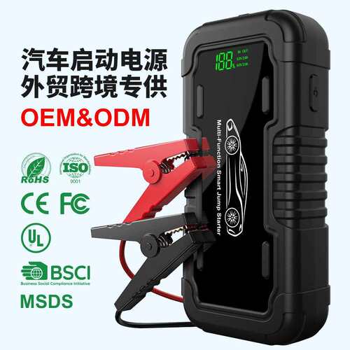 jumpstart汽车应急启动电源充气泵一体机便捷式车载备用大容量打
