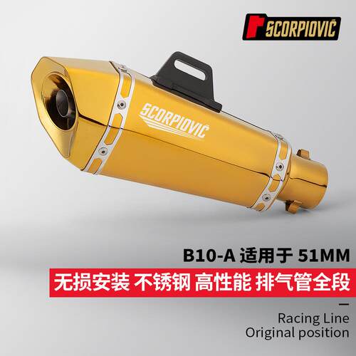 321RR 450SR RS660 CBR650R GPR250 RC390通用金色小锥六角排气管