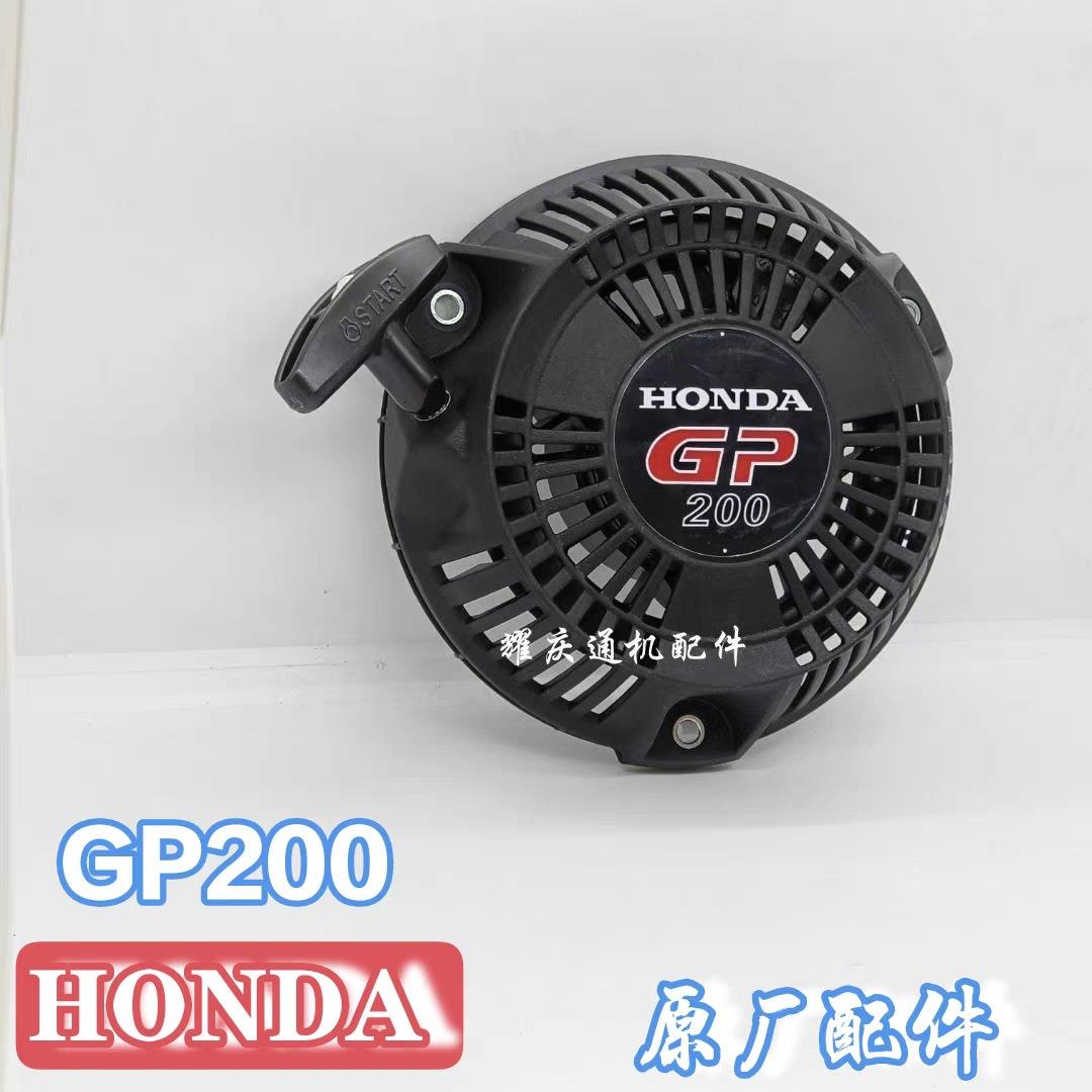 汽油发动机配件款启动器2寸3寸抽水泵GP160/200启动拉盘 总成