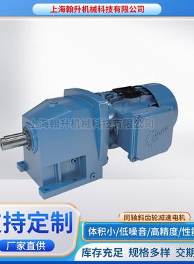 诺德NORD同轴减速机SK172.1-80 LP/4斜齿轮减速电机减速器