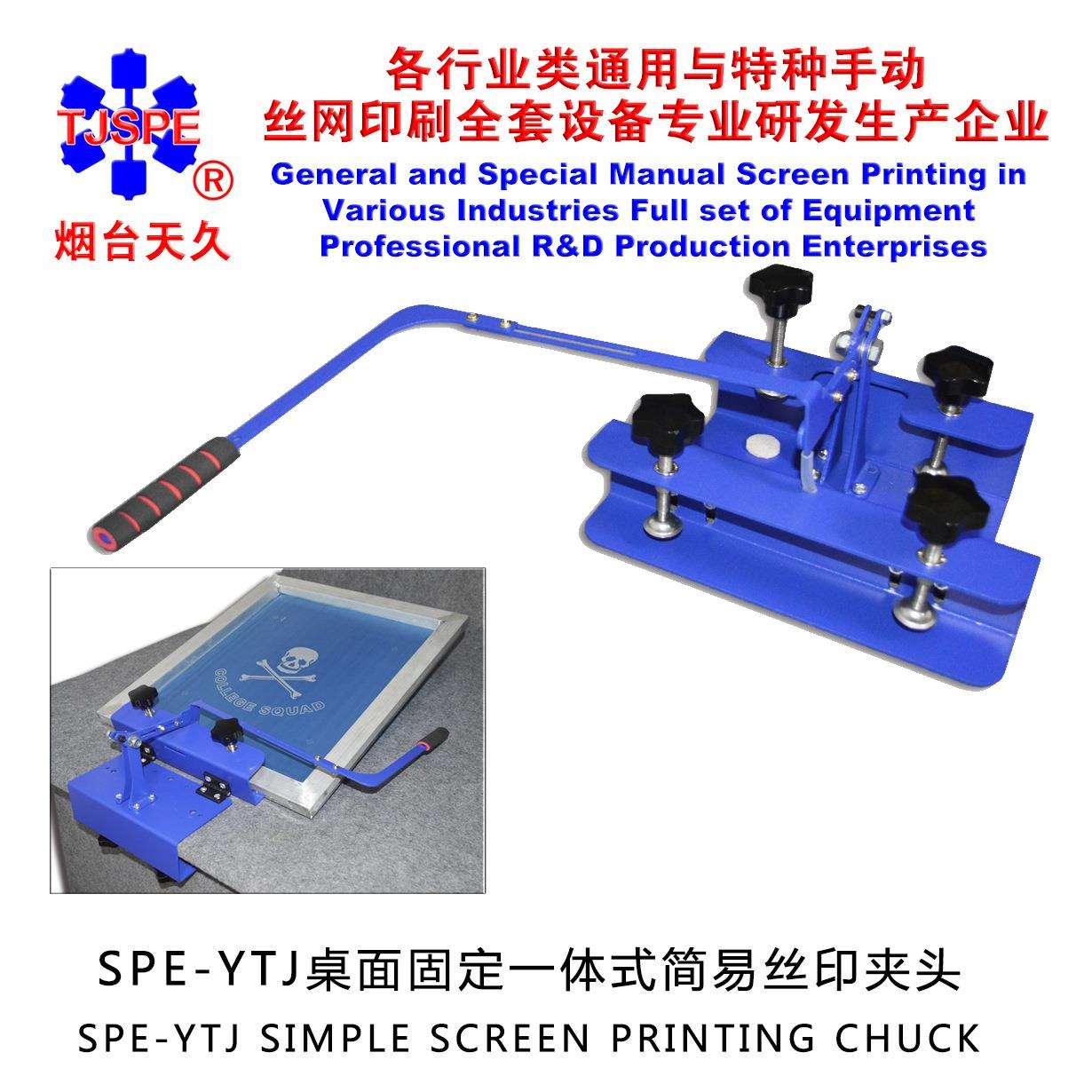 烟台天久006323 桌面固定桌边夹式一体夹头