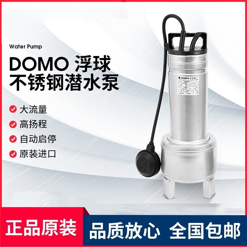 xylem赛莱默DOMO7不锈钢潜水泵浮球污水废水雨水提升泵自吸自吸泵