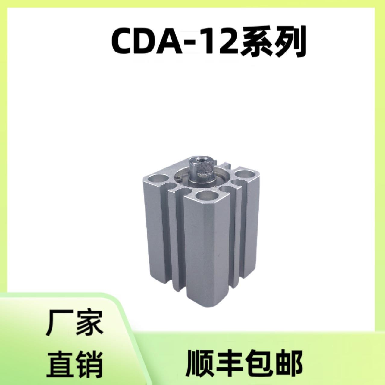 小金井 KOGANEI CDA/CDAS 薄型气缸 12-5迷你推力