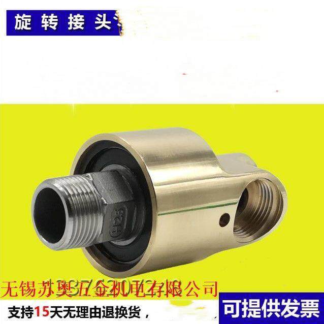 H型旋转接头HD旋转接头铜旋转接头水空气油铜旋转接头铜4分--2寸