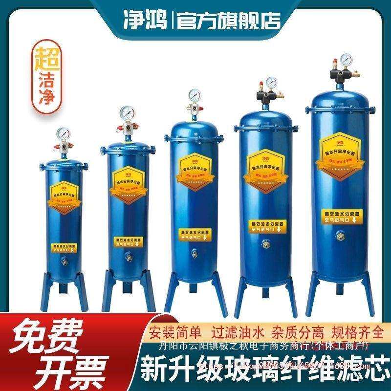 空压机油水分离器分离自动排水空气水分过滤器气泵油水过滤器螺杆
