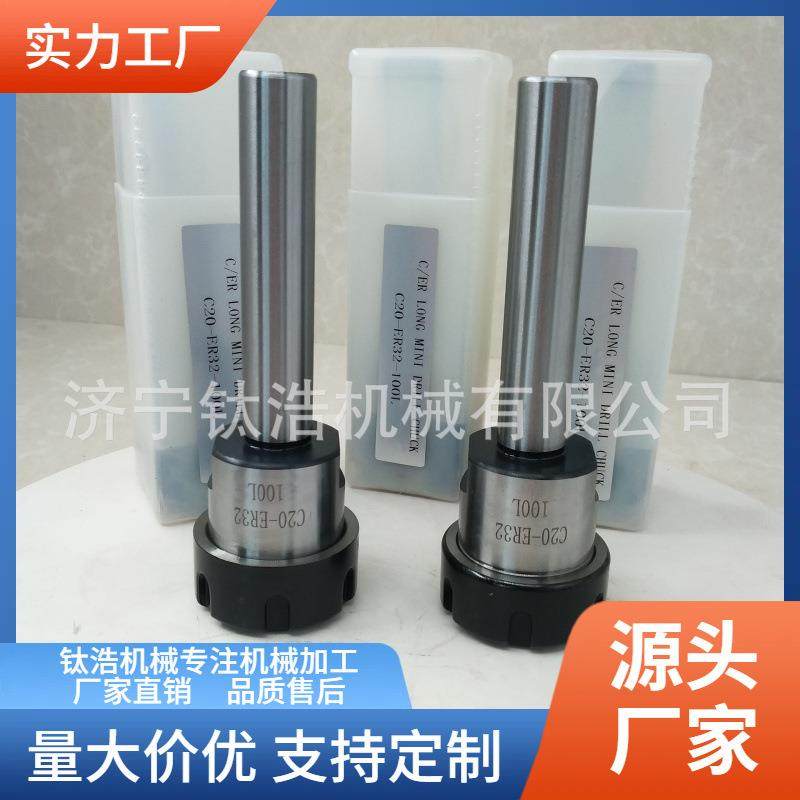 直销C25-ER20-250L-300L延长杆C25ER20延长杆格量大优惠