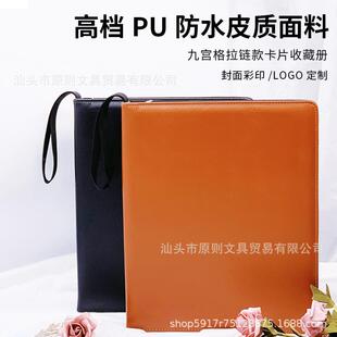 A4皮质pu九宫格卡册外壳活页拉链卡册集卡册卡牌收集册卡片收纳册