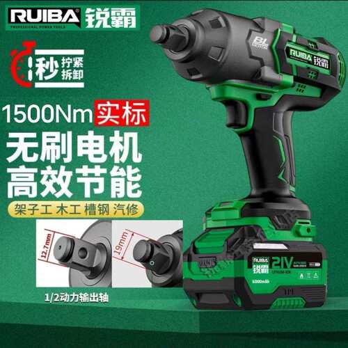 锐霸RB818A无刷锂电冲击扳手1500扭锂电风炮冲击大扭力电动扳手