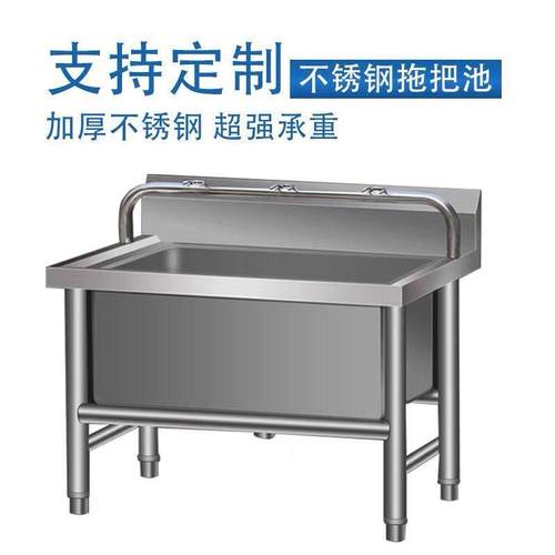 不锈钢拖把池落地式阳台厕所洗物墩布池商用水槽食堂学校工厂可定