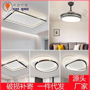 客廳主燈現代簡約大氣led全屋燈具套餐組合臥室燈吸頂燈 新款