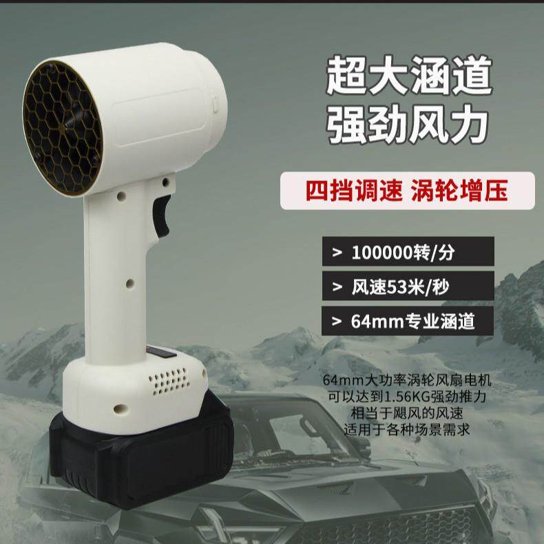 新款涡轮风扇电动吹风机家用吹尘器锂电工业吹风机大功率