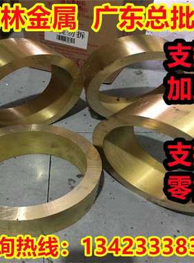 铜合金CuZn39pb3铜棒材2.0401铜带料CuZn40pb2成分2.0402铜板