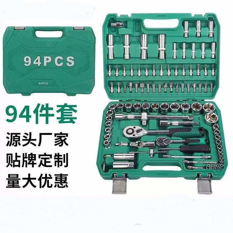 94件套棘轮板手汽机修理工具套筒 汽车维修工具箱组合套装
