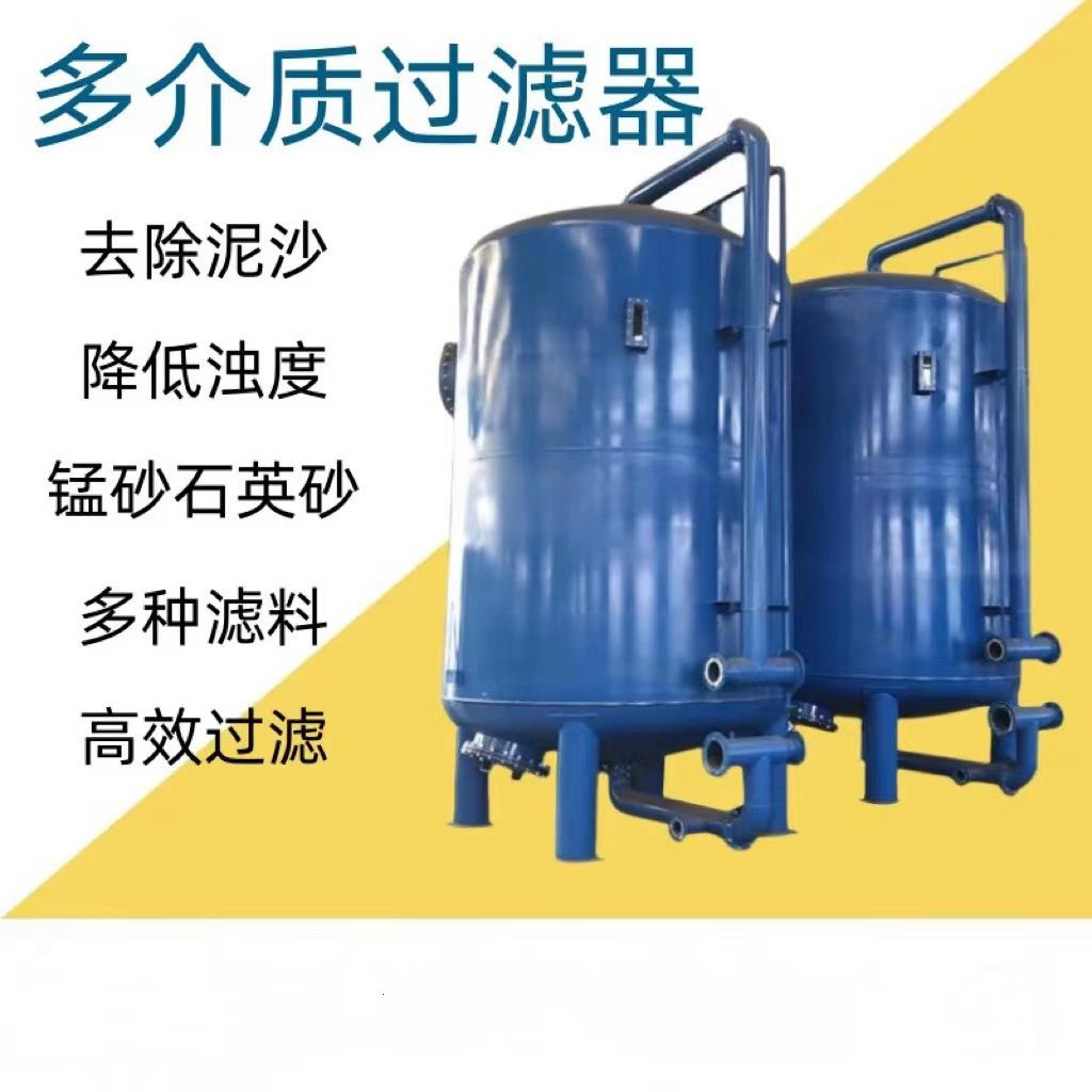 石英砂过滤器全自动多介质活性炭锰砂浅层砂过滤器砂滤罐工业过滤