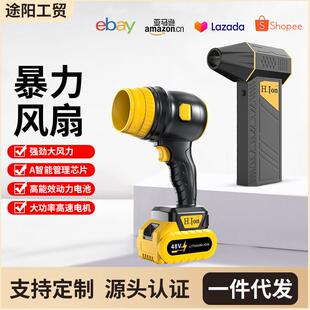 新款涡轮风扇电动吹风机家用吹尘器锂电工业吹风机大功率跨境