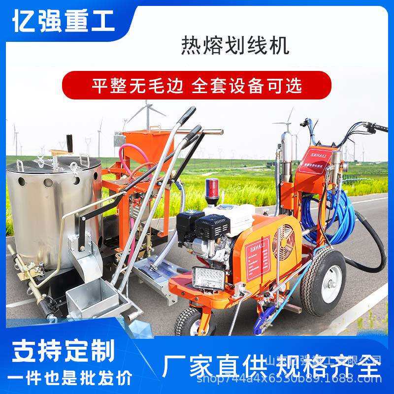 道路油漆划线机马路球场学校停车位场地跑道画线车仓库车间划线车