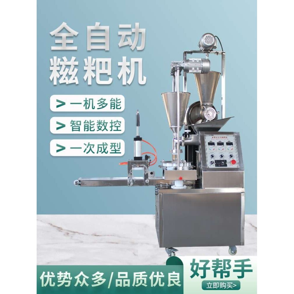 做糯米粿全自动青团机饵块的糍粑机白机器打家用年糕粑打粑多功能