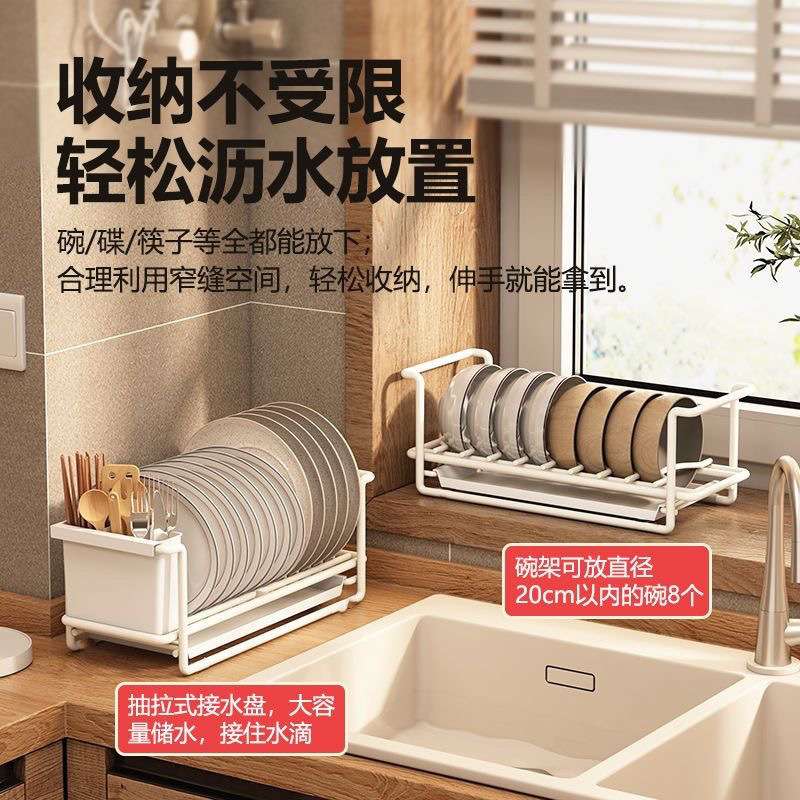 碗碟架沥水新款单层置物架锅盖碗筷收纳架子橱柜内水槽9月日发完