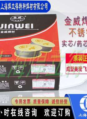 金威ER2209焊丝H03Cr22Ni8Mo3N焊丝用于22%Cr双相不锈钢焊接焊丝