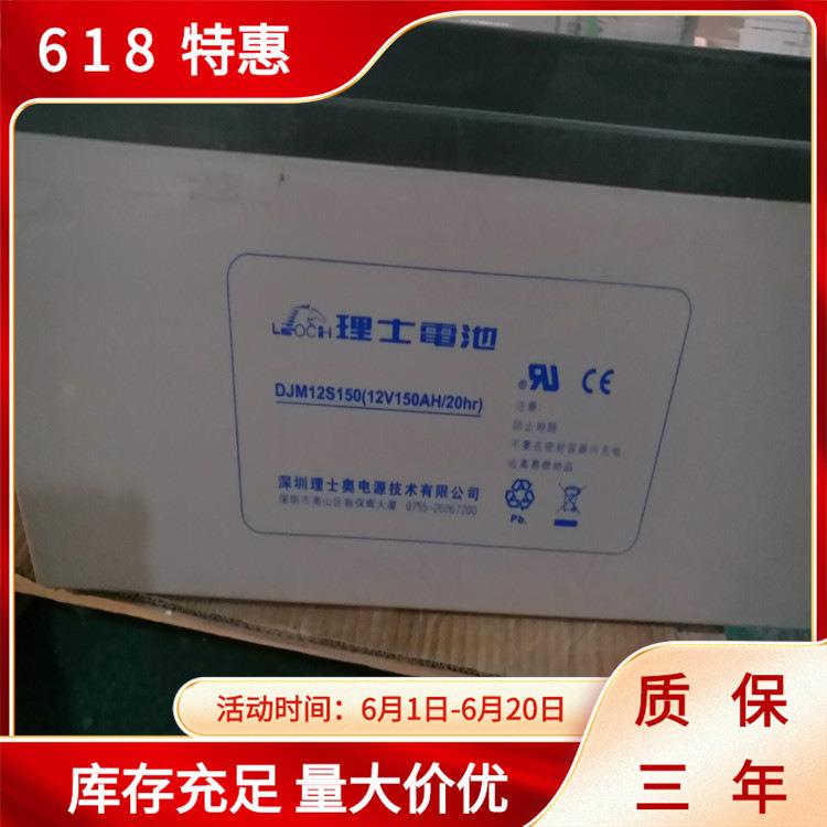 Leoch理士蓄电池12-55胶体蓄电池12v5h太阳能储电池报价